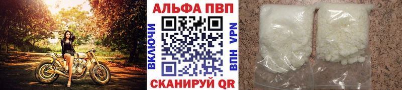 А ПВП Crystall  дарнет шоп  Тюкалинск 
