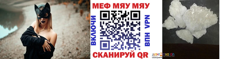 МЯУ-МЯУ 4 MMC  darknet телеграм  Тюкалинск 