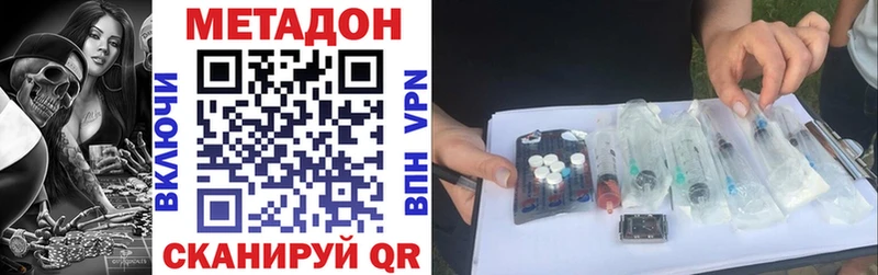 Метадон methadone Тюкалинск